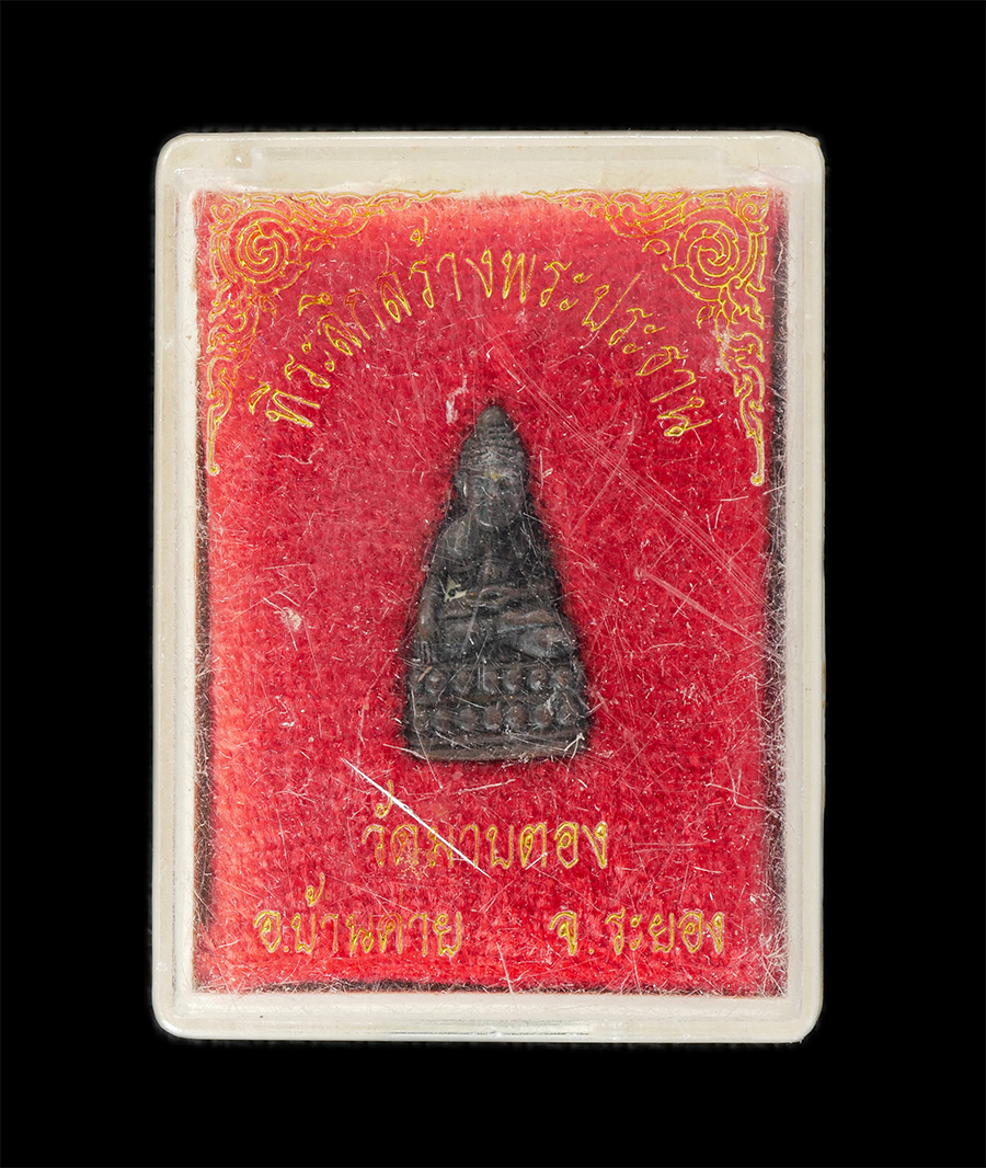 16Jun24 (22)dp.jpg - พระชัยวัฒน์ รุ่นปราบศัตรูพ่าย วัดมาบตอง อ.บ้านค่าย จ.ระยอง ที่ระลึกสร้างพระประธานโบสถ หลวงพ่อสาคร หลวงพ่อสิน ร่วมปลุกเสก เนื้อโลหะผสม พระเก่าสวย มวลสา [..] | https://kamulet.in.th